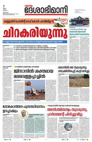 Gulf, 07th August 2024