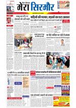 Divya Himachal Shimla+Mera Sirmour +Aastha 