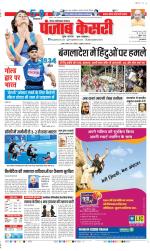 Noida - Punjab Kesari
