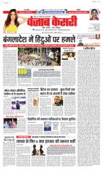 Madhya Pradesh Main - Punjab Kesari