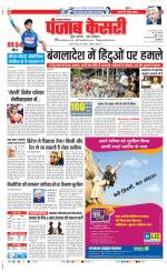 Lucknow - Punjab Kesari