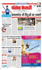 Gurugram - Punjab Kesari