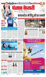 DELHI MAIN - PUNJAB KESARI