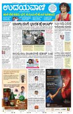 Hubballi Edition