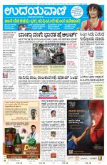 Davanagere Edition
