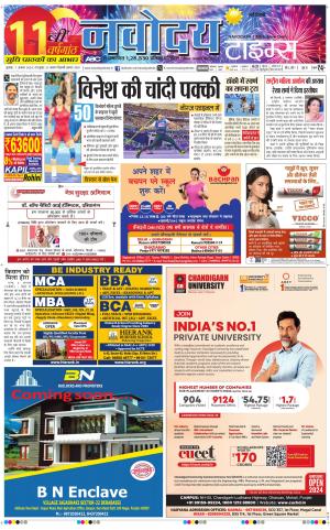 Navodaya Times Main