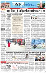  DEHRADUN TIMES