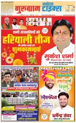 The Navodaya Times Gurgaon