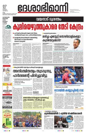 Ernakulam, 07 August 2024