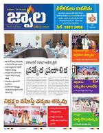 jwaala Daily