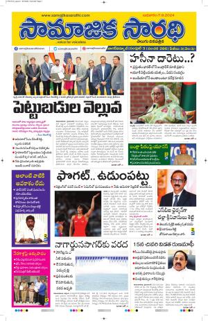 07-08-2024 #samajikasarathi