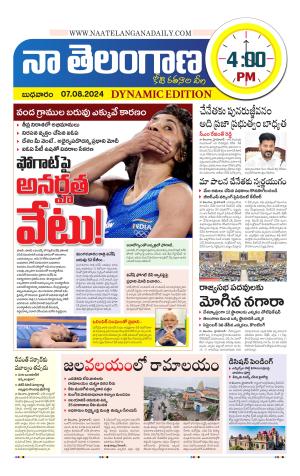 Naa Telangana Dynamic