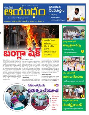 Ayudam Daily