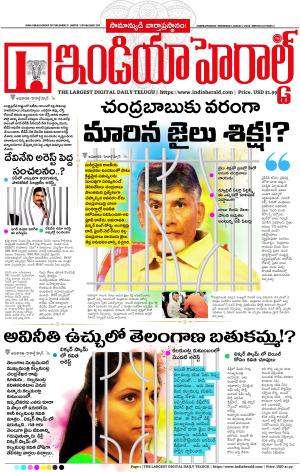 Indiaherald 7th August 2024