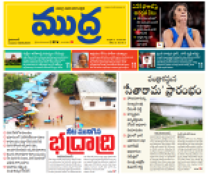 Mudra Epaper 08-08-2024