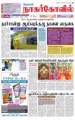 Kanyakumari-Nagarcoil Supplement