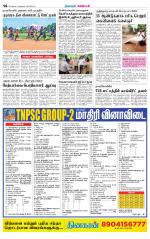 Nagarcoil Supplement