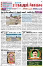 Madurai-Ramnad Supplement