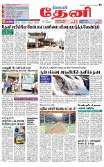 Theni-Madurai Supplement