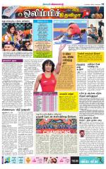 Nellai District-Tirunelveli Supplement