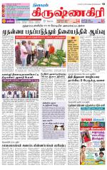 Krishnagiri-Salem Supplement