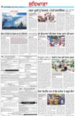 Punjabi Tribune (Ludhiana)