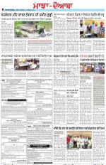 Punjabi Tribune (Majha/Doaba)