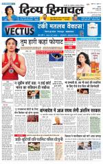 Divya Himachal Dharamsala+Mera Mandi +Aastha