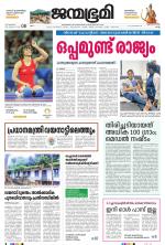 Kollam