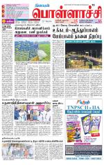 Pollachi-Coimbatore Supplement