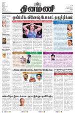 Dinamani - Pudukkottai