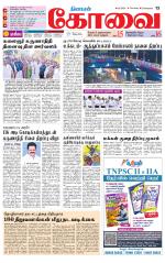 Coimbatore Supplement