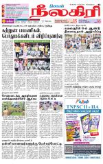 Nilgiri-Coimbatore Supplement