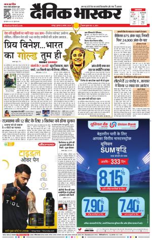 नागपुर-विदर्भ