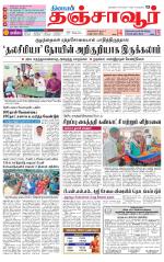 Thanjavur-Trichy Supplement
