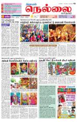 Nellai City-Tirunelveli Supplement