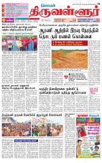 Tiruvellore-Chennai Supplement