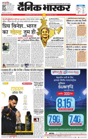 छत्रपति संभाजीनगर