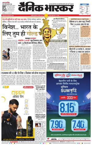 अकोला सिटी