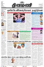 Dinamani - Dharmapuri