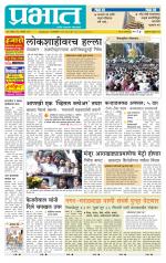 अहमदनगर आवृत्ती