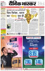 छिंदवाड़ा 