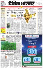 छतरपुर - टीकमगढ़ 