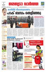 Metrovaartha - Ernakulam