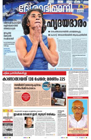 Kozhikode, 08th August 2024