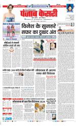 Ghaziabad - Punjab Kesari