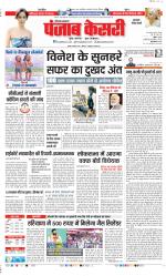 Gurugram - Punjab Kesari