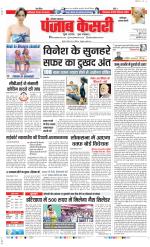 Faridabad - Punjab Kesari