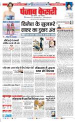 DELHI MAIN - PUNJAB KESARI