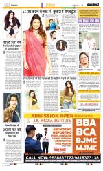 Punjab Kesari Manoranjan